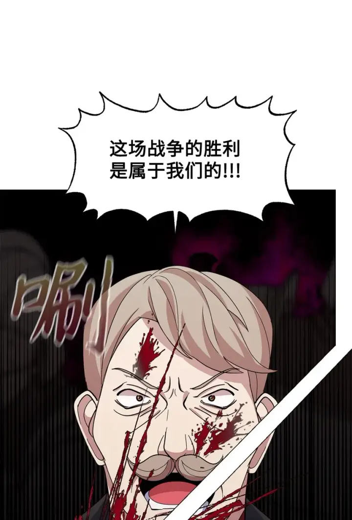 《恶役想要优雅地死去》02 家族养成计划图96