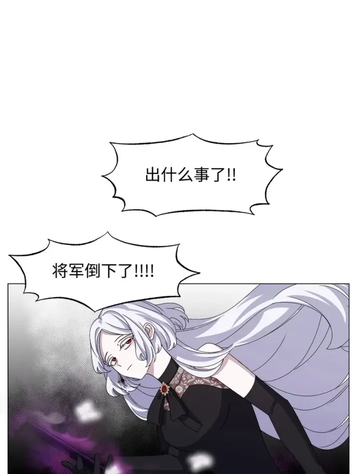 《恶役想要优雅地死去》02 家族养成计划图98