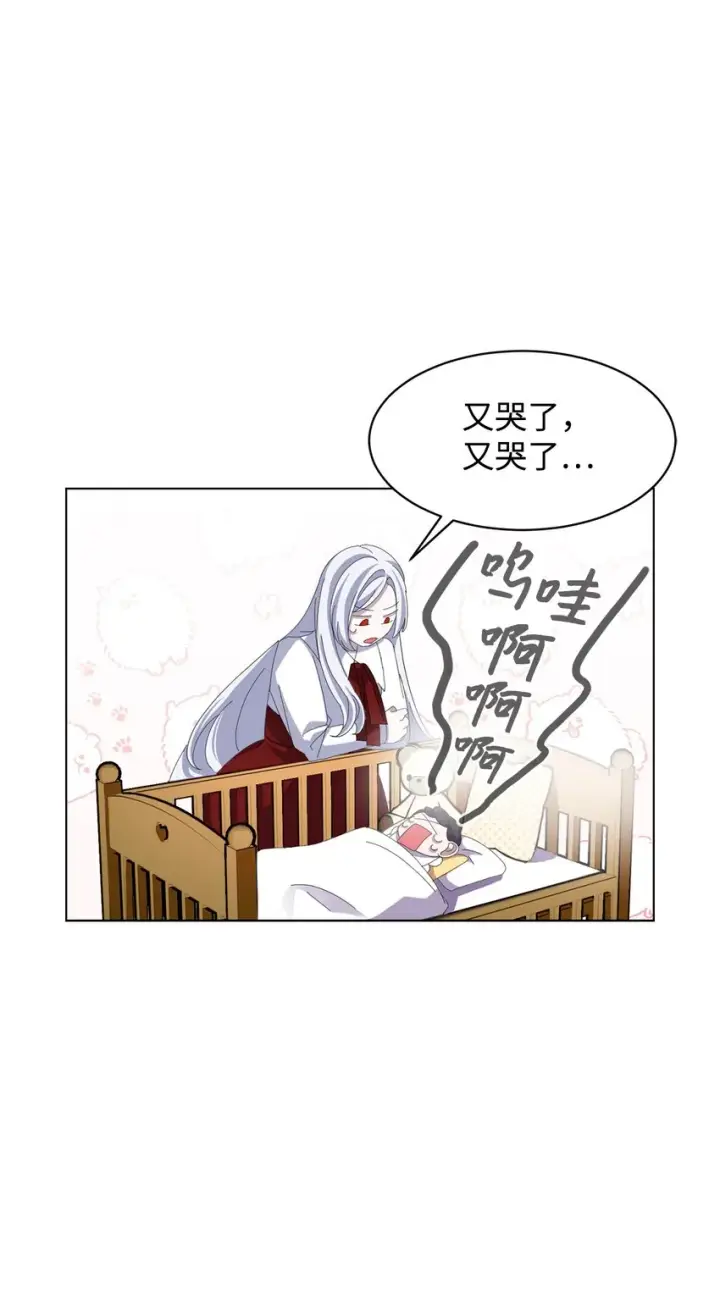 《恶役想要优雅地死去》03 被追杀的皇子图10