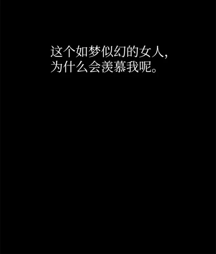 《恶役想要优雅地死去》03 被追杀的皇子图103