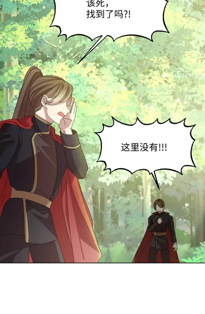《恶役想要优雅地死去》03 被追杀的皇子图106