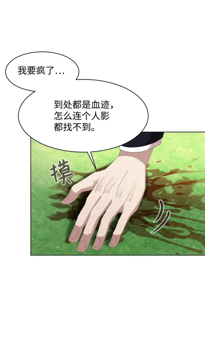 《恶役想要优雅地死去》03 被追杀的皇子图107