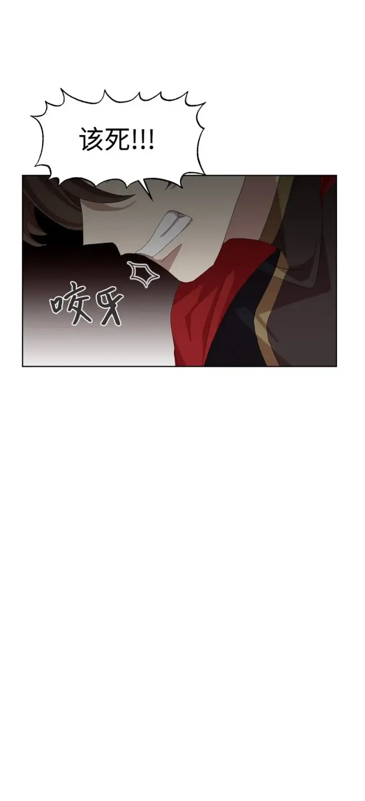 《恶役想要优雅地死去》03 被追杀的皇子图109