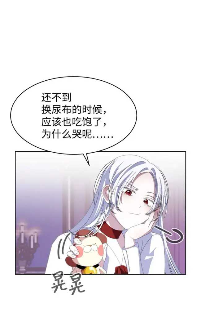 《恶役想要优雅地死去》03 被追杀的皇子图11