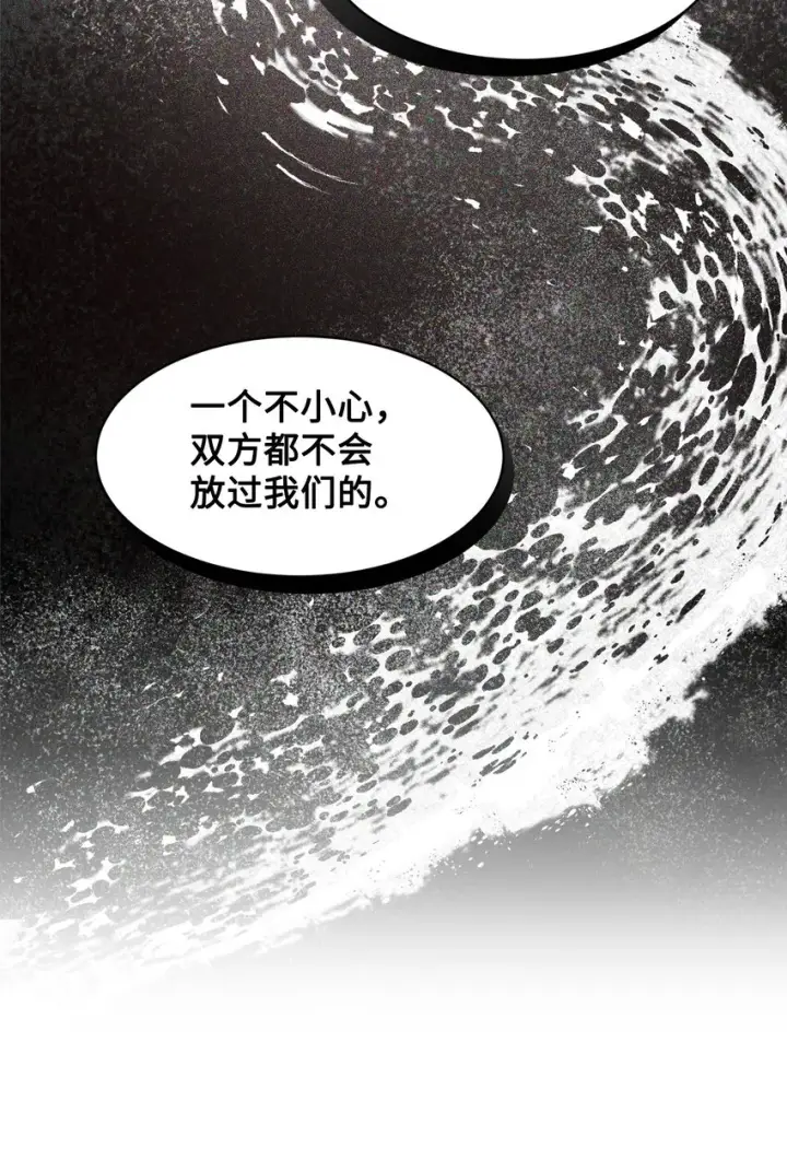 《恶役想要优雅地死去》03 被追杀的皇子图111