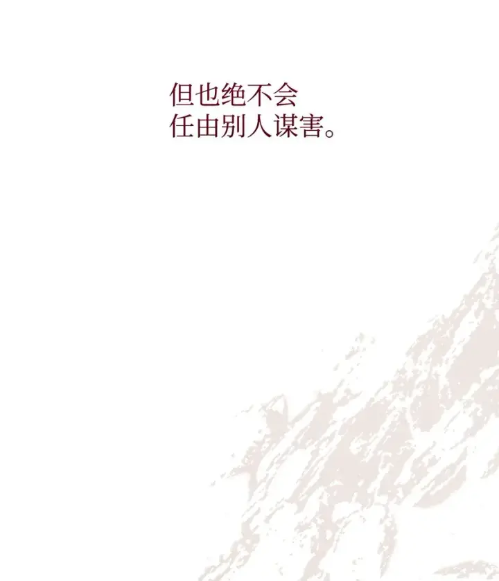 《恶役想要优雅地死去》03 被追杀的皇子图116