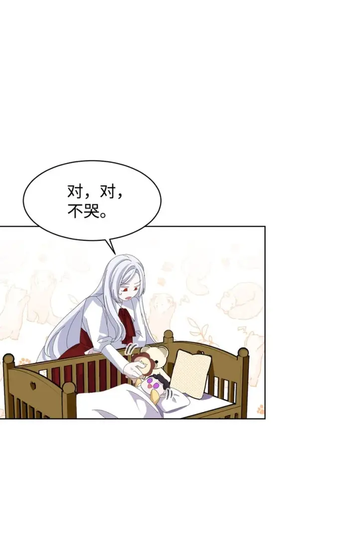 《恶役想要优雅地死去》03 被追杀的皇子图14
