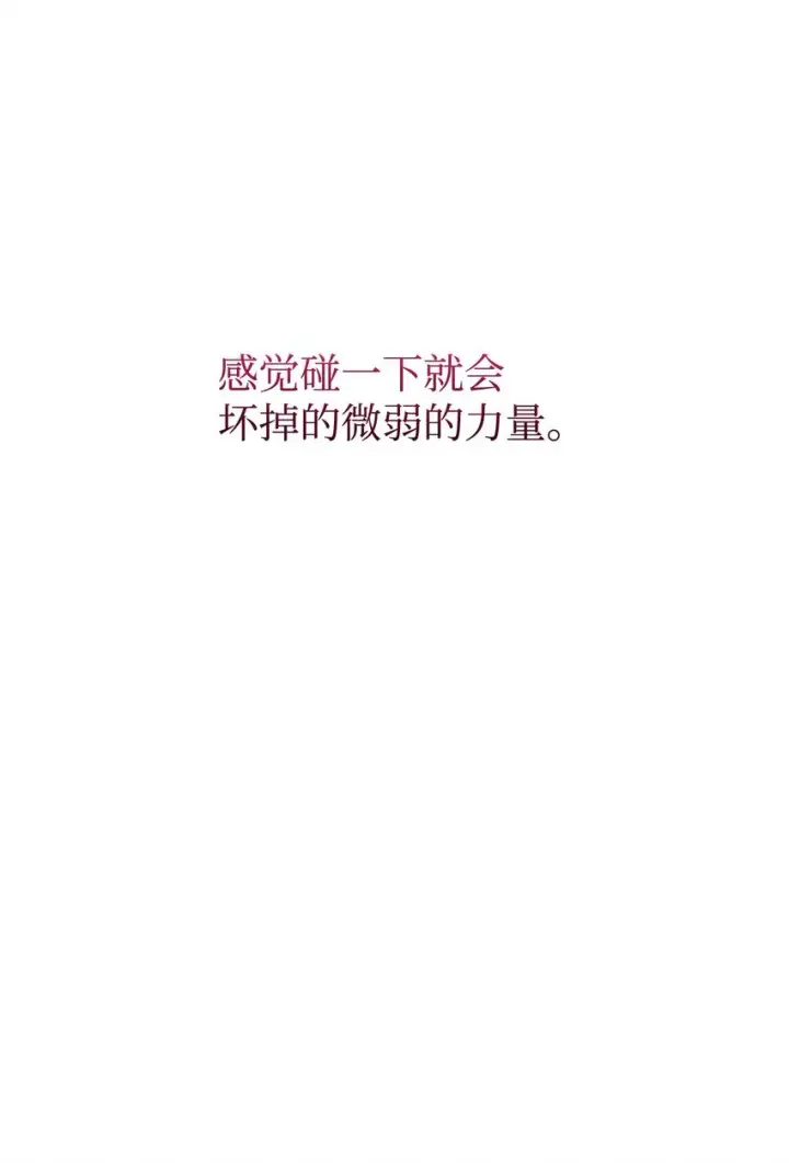 《恶役想要优雅地死去》03 被追杀的皇子图17