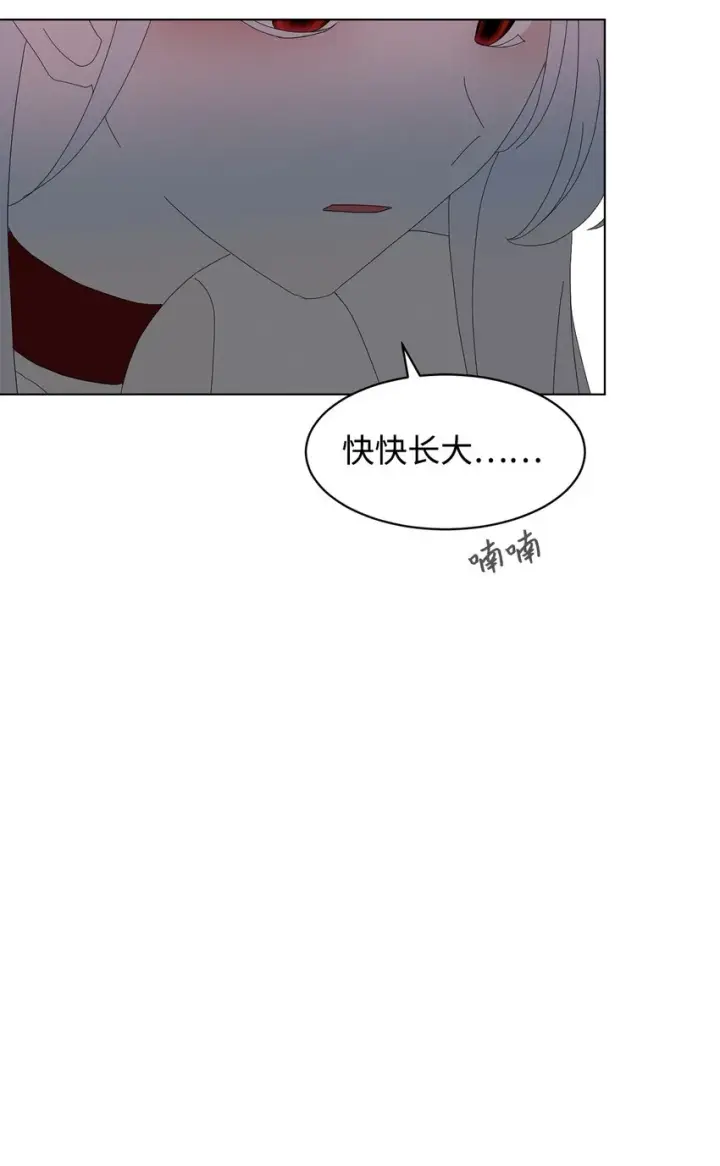 《恶役想要优雅地死去》03 被追杀的皇子图18