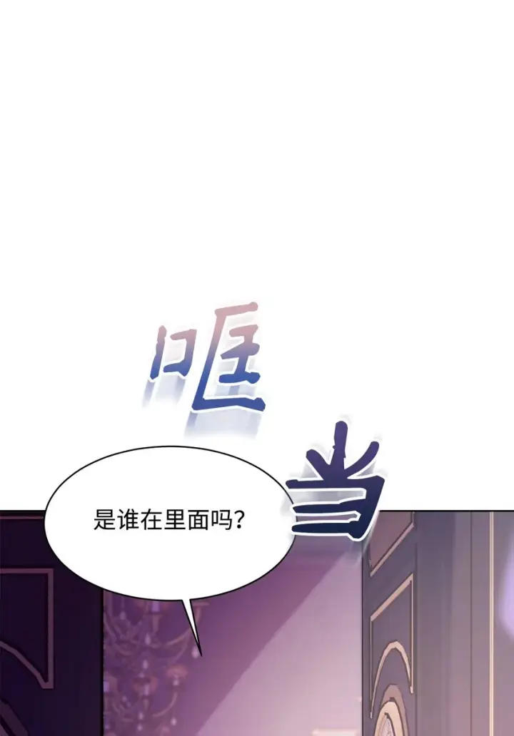 《恶役想要优雅地死去》03 被追杀的皇子图19