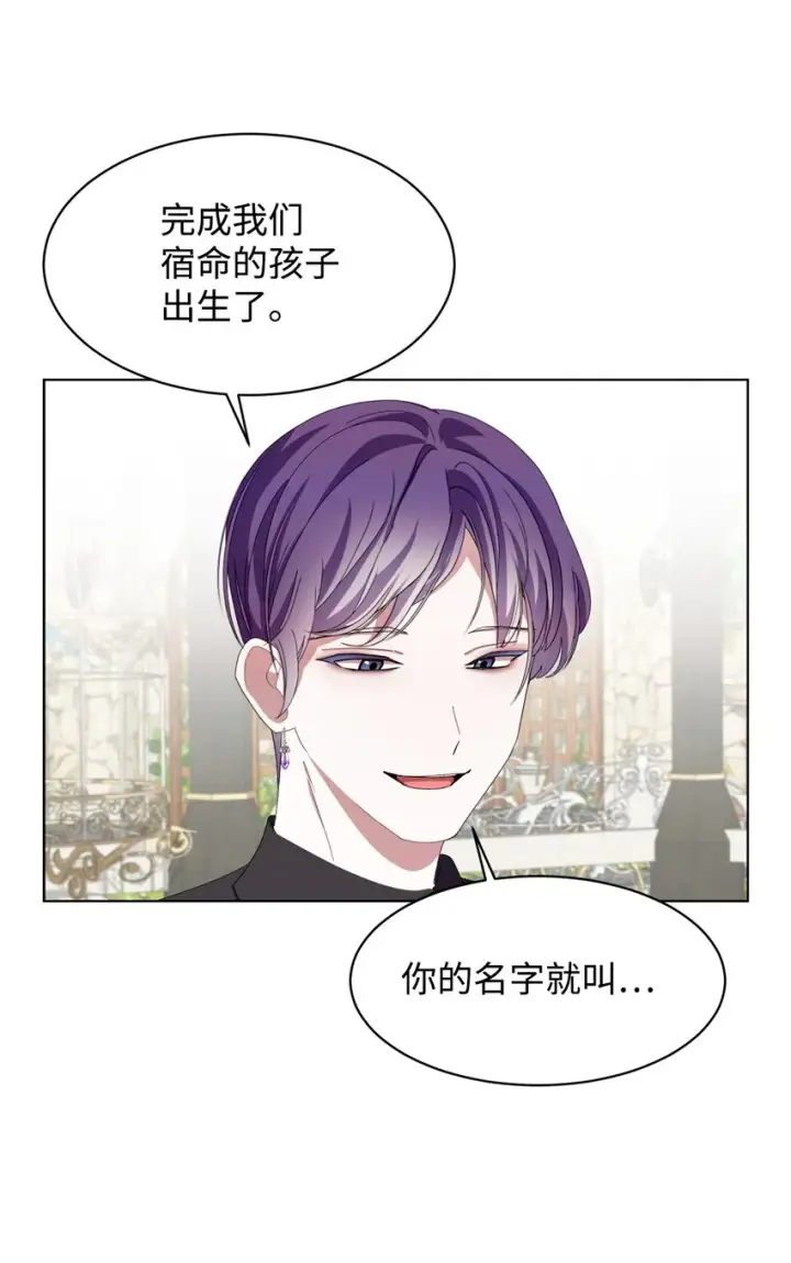 《恶役想要优雅地死去》03 被追杀的皇子图2