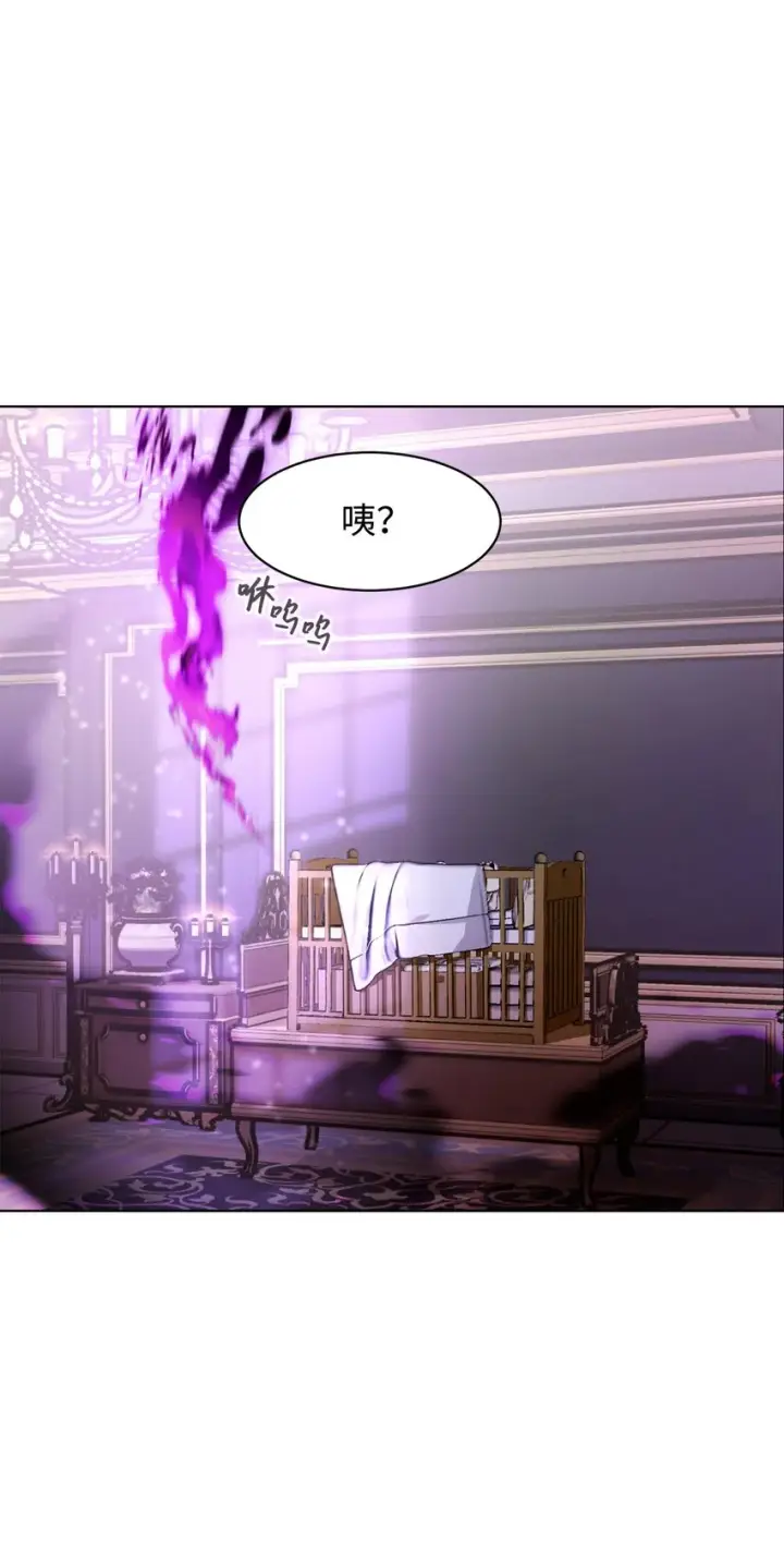 《恶役想要优雅地死去》03 被追杀的皇子图21