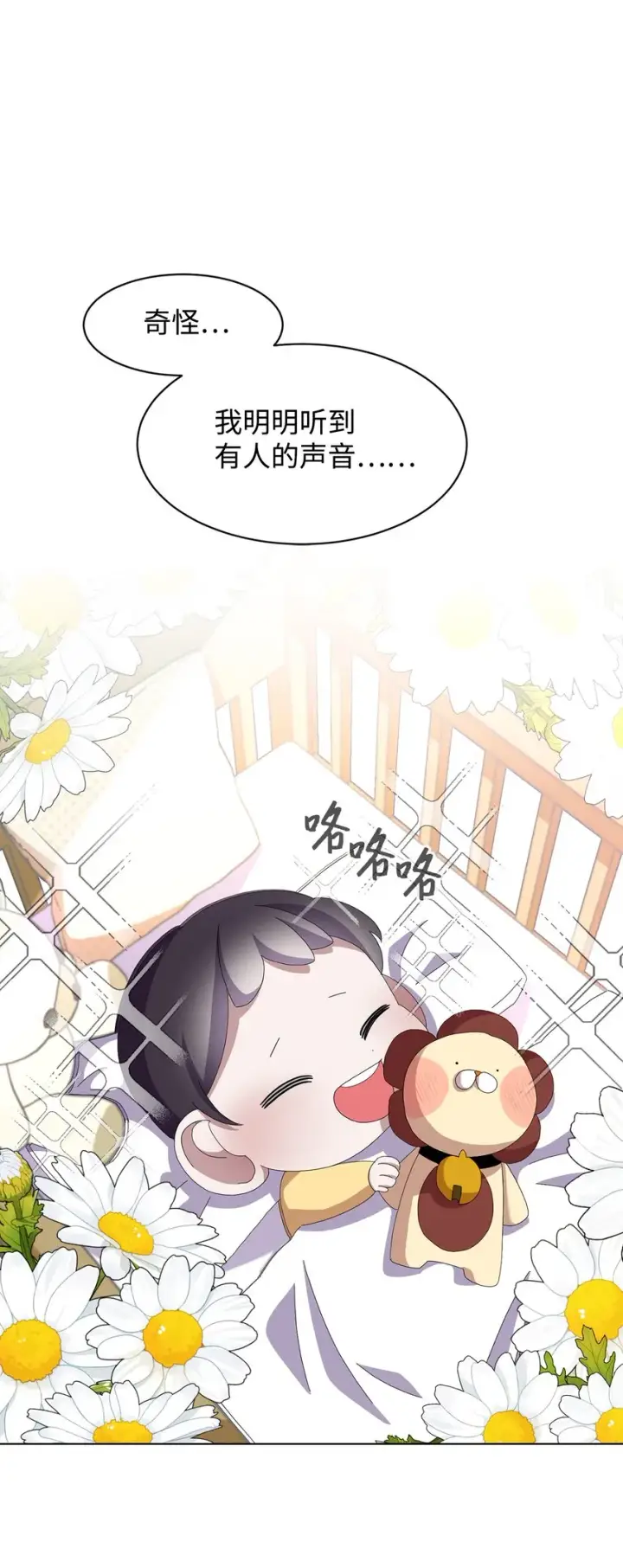 《恶役想要优雅地死去》03 被追杀的皇子图22