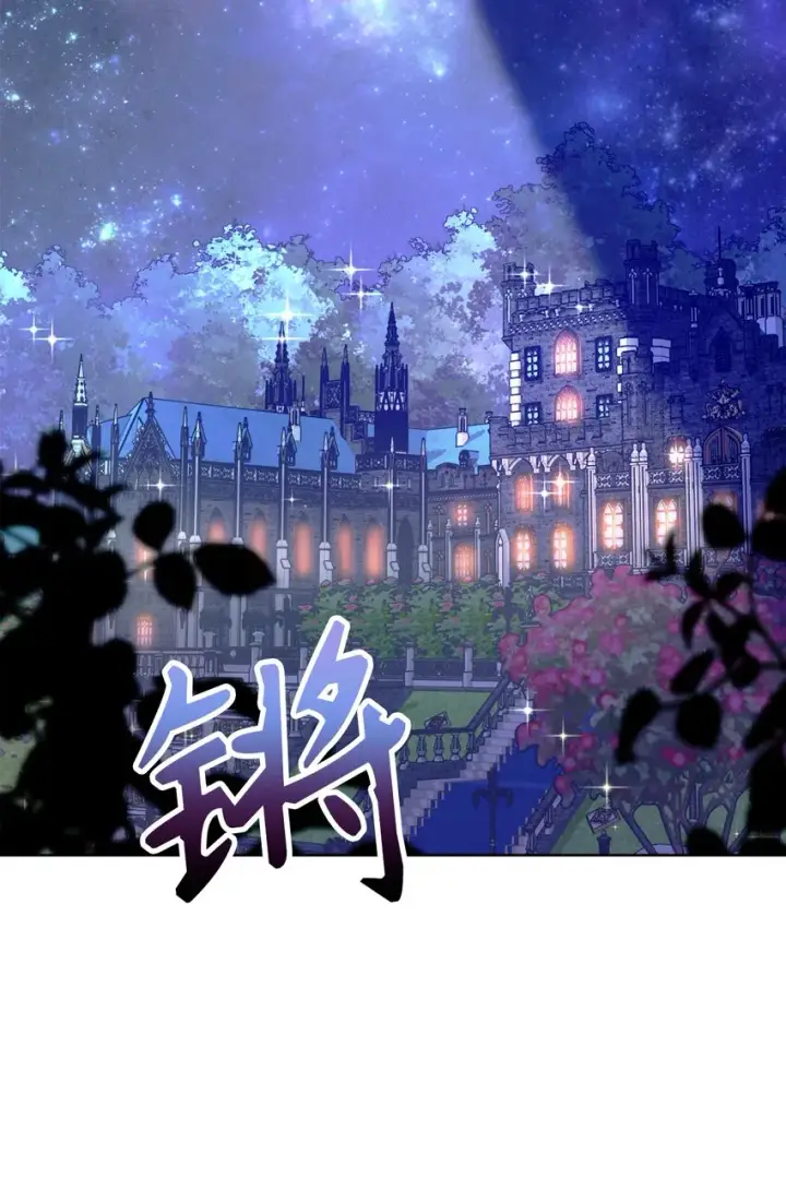 《恶役想要优雅地死去》03 被追杀的皇子图26
