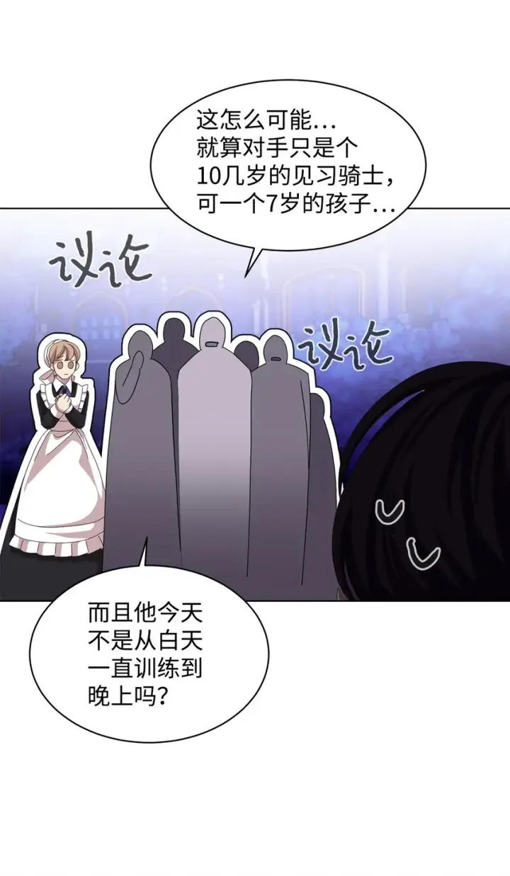 《恶役想要优雅地死去》03 被追杀的皇子图29