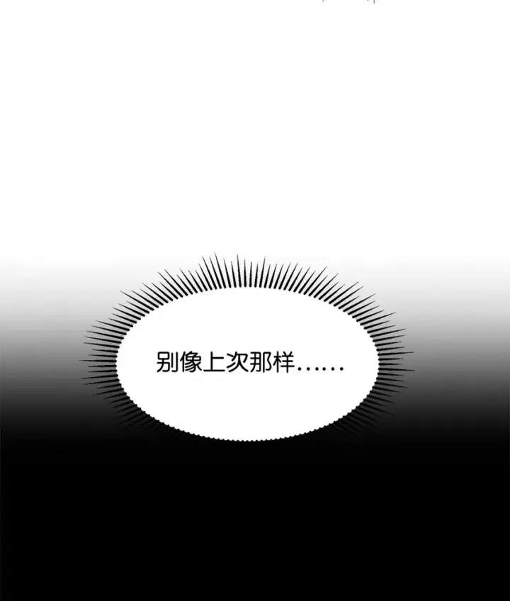 《恶役想要优雅地死去》03 被追杀的皇子图45