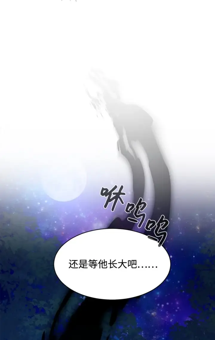 《恶役想要优雅地死去》03 被追杀的皇子图52