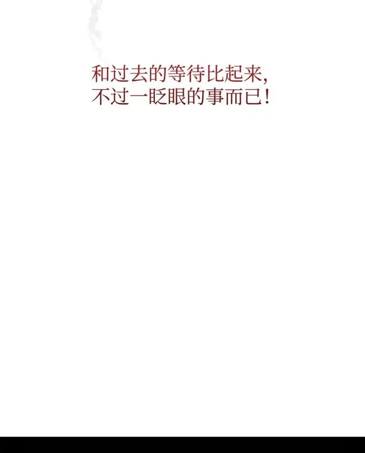 《恶役想要优雅地死去》03 被追杀的皇子图54