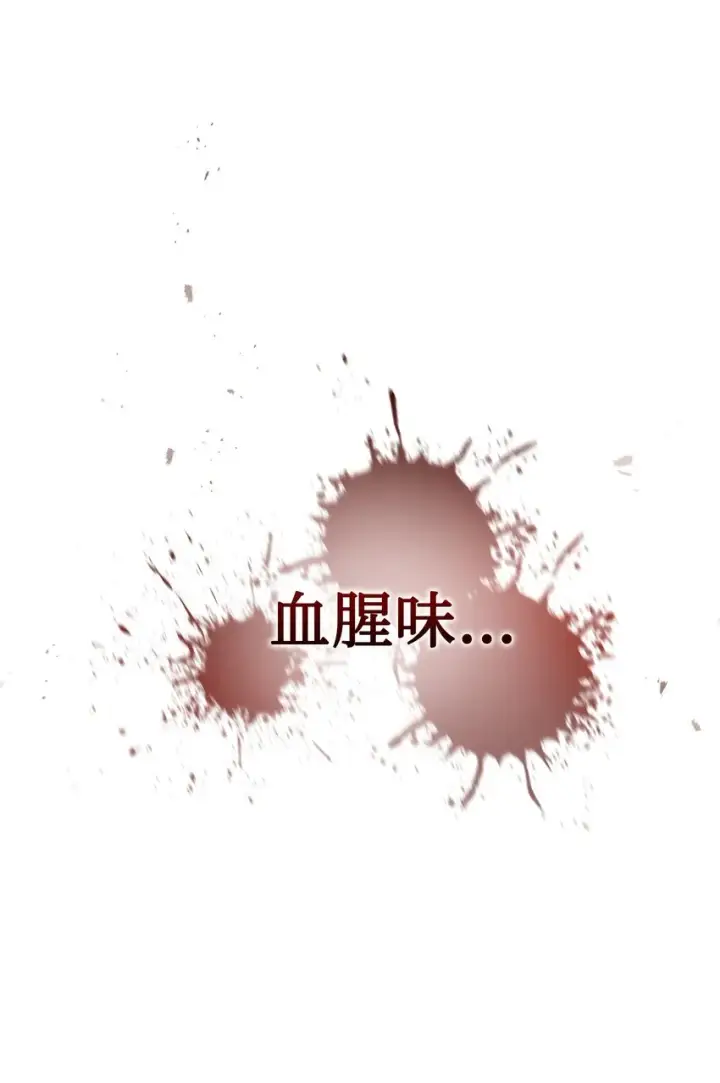 《恶役想要优雅地死去》03 被追杀的皇子图61
