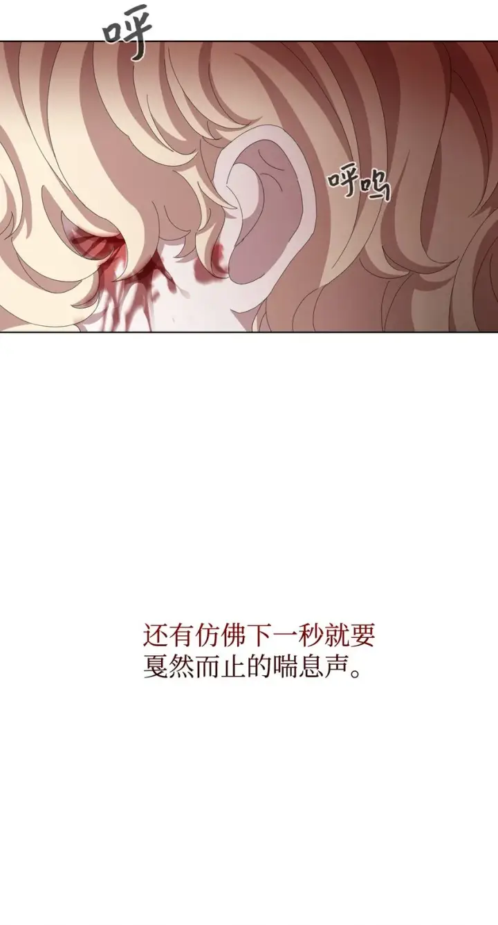 《恶役想要优雅地死去》03 被追杀的皇子图62