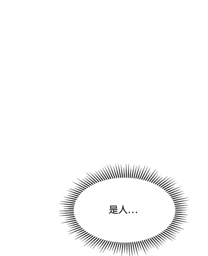 《恶役想要优雅地死去》03 被追杀的皇子图63