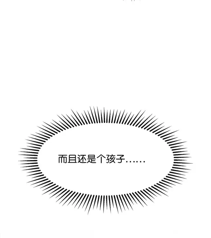 《恶役想要优雅地死去》03 被追杀的皇子图64