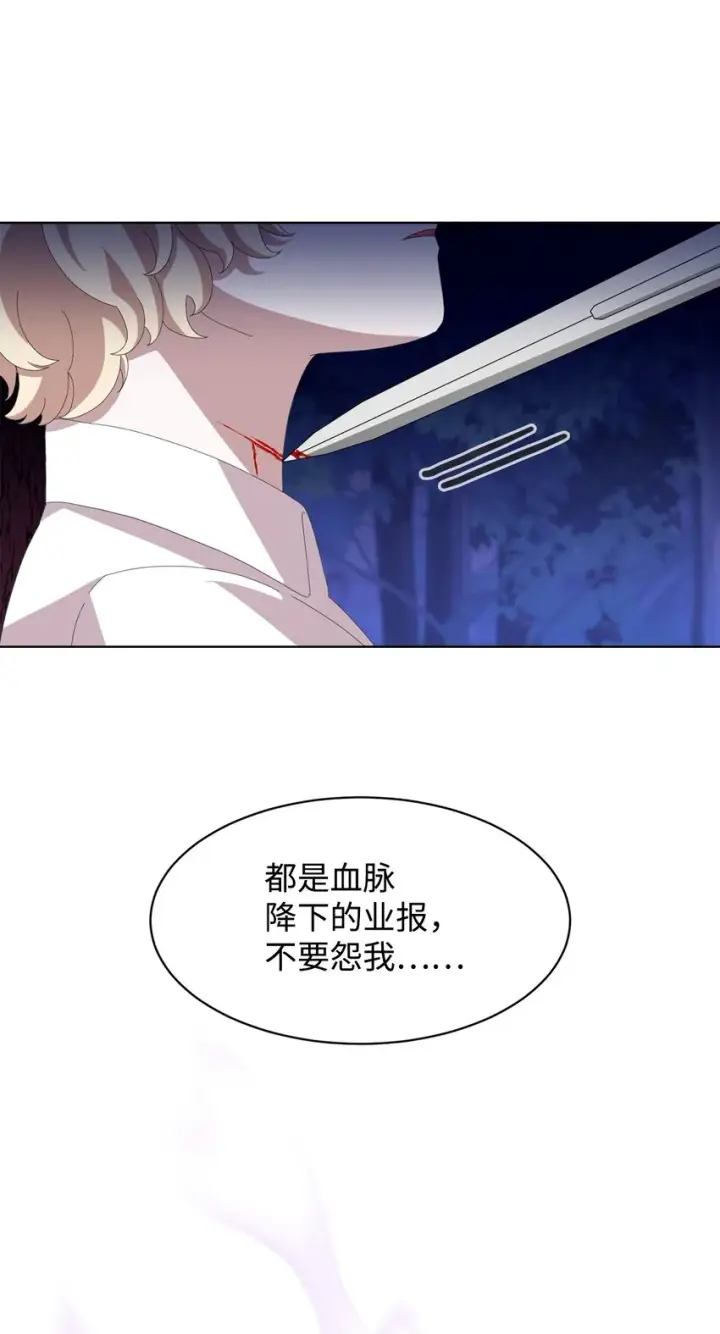 《恶役想要优雅地死去》03 被追杀的皇子图69