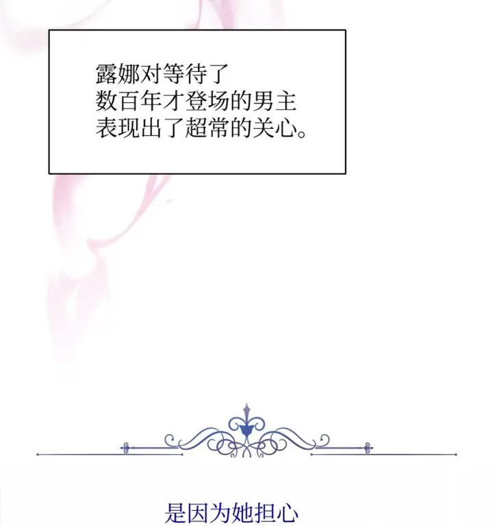《恶役想要优雅地死去》03 被追杀的皇子图7