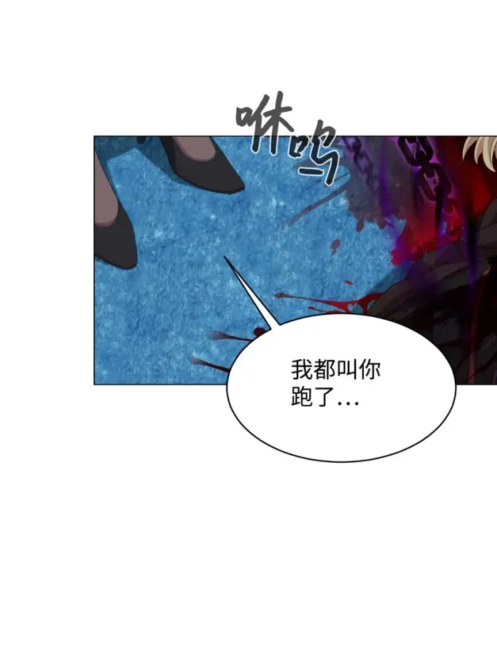 《恶役想要优雅地死去》03 被追杀的皇子图81