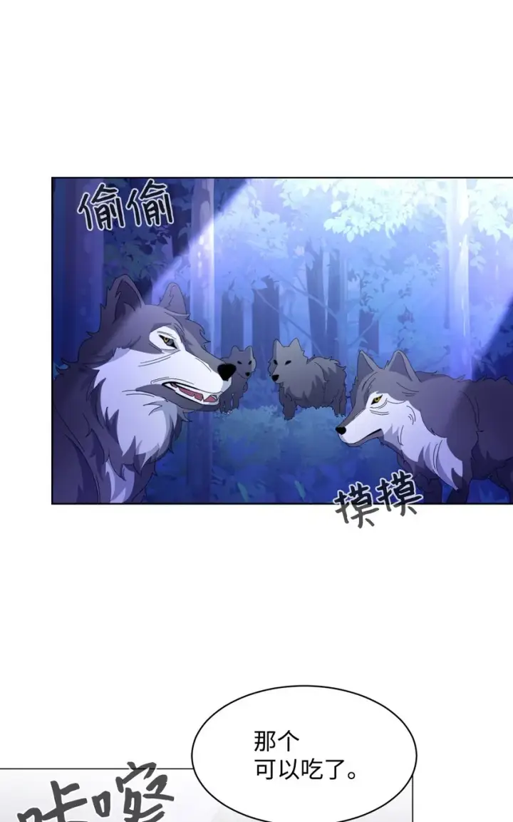 《恶役想要优雅地死去》03 被追杀的皇子图84