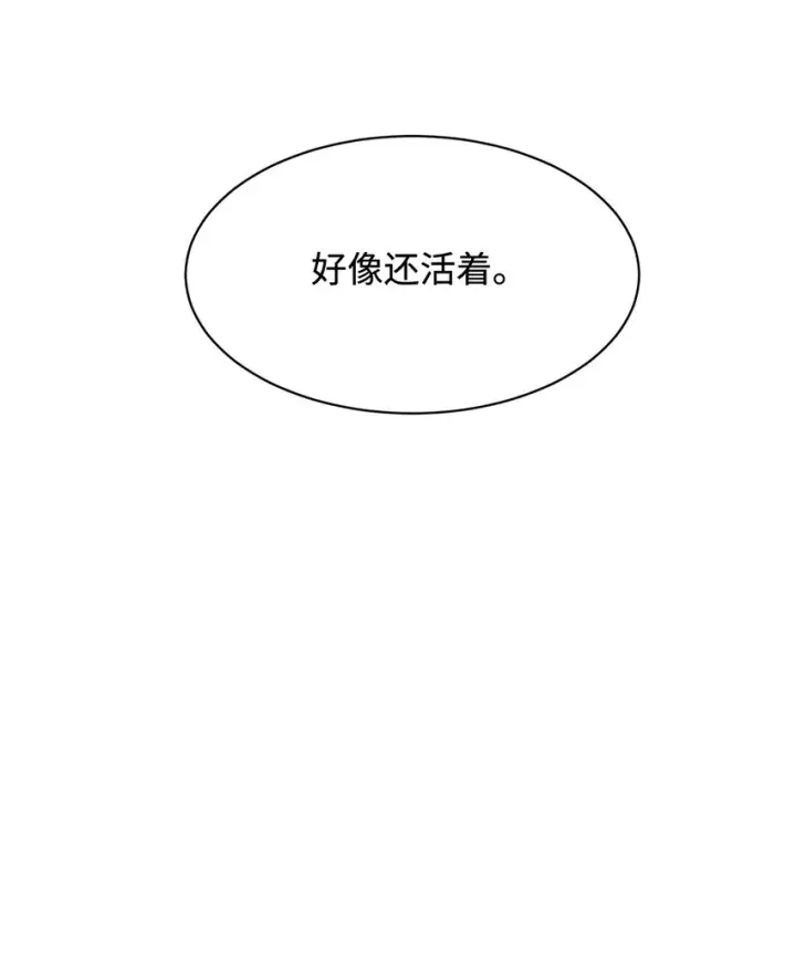 《恶役想要优雅地死去》03 被追杀的皇子图90