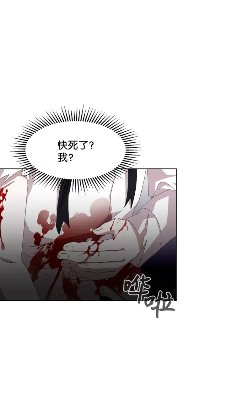 《恶役想要优雅地死去》03 被追杀的皇子图94