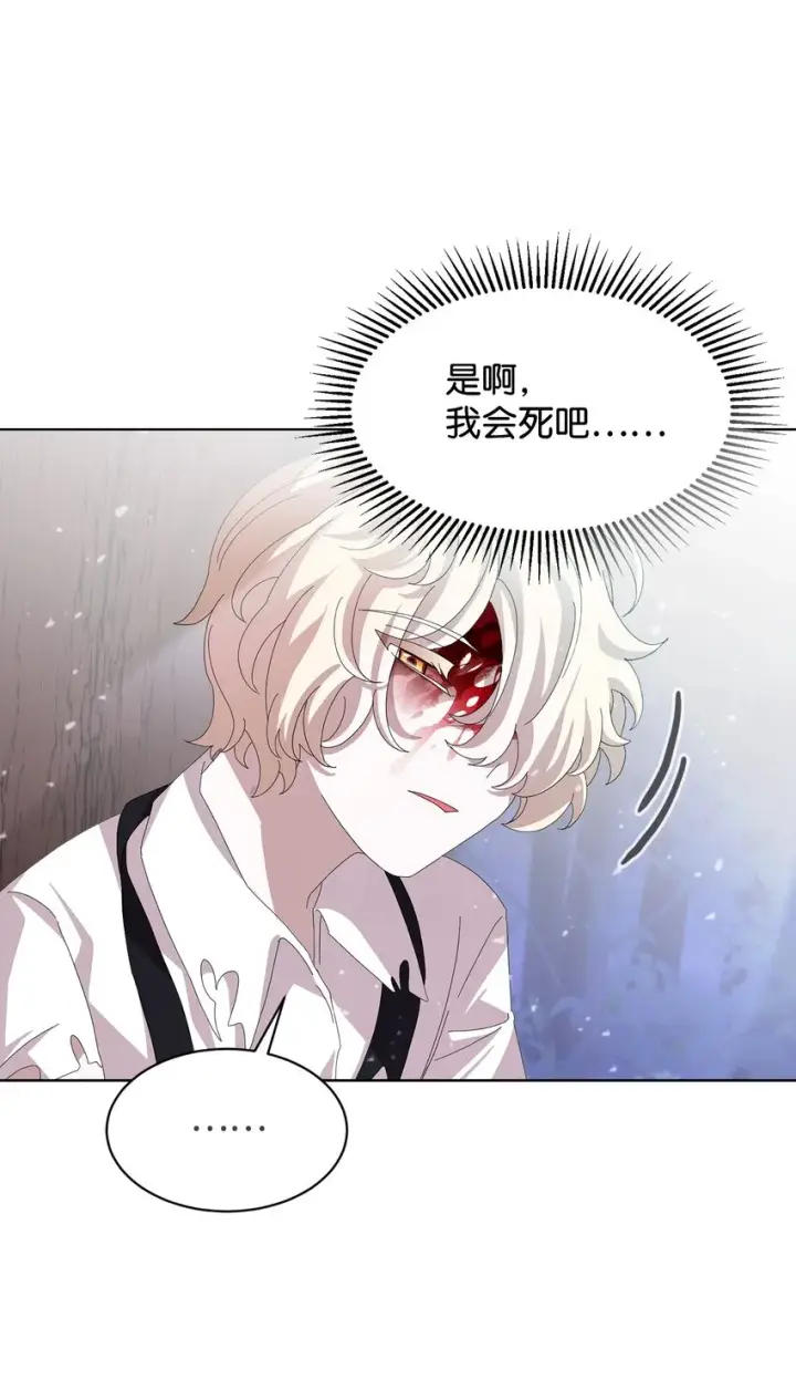 《恶役想要优雅地死去》03 被追杀的皇子图95