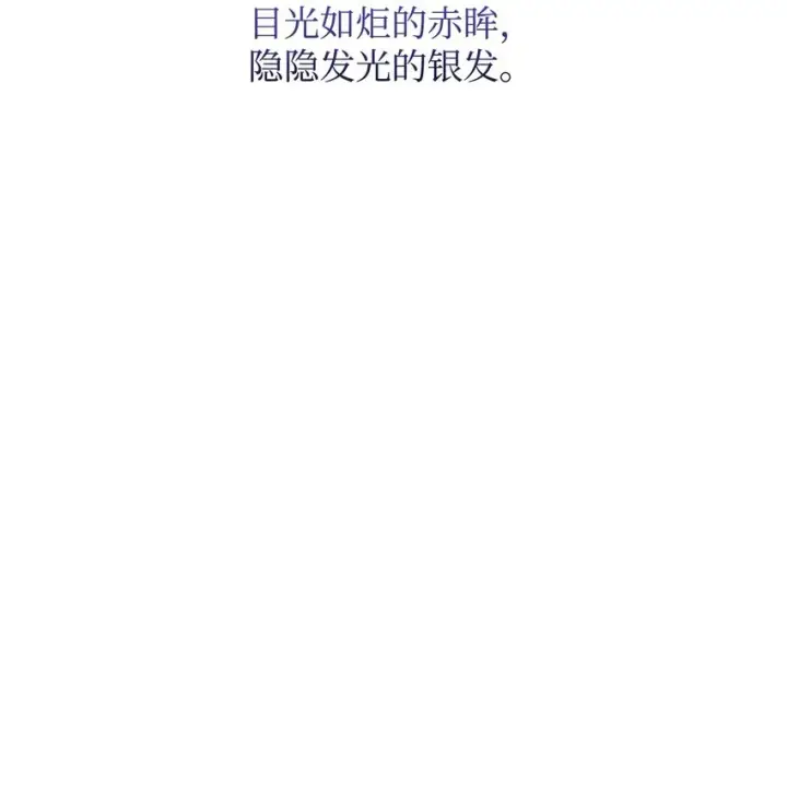 《恶役想要优雅地死去》03 被追杀的皇子图97