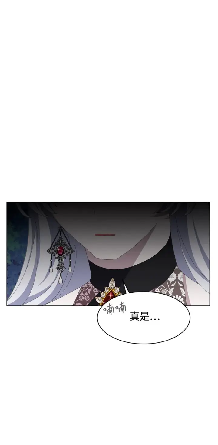 《恶役想要优雅地死去》03 被追杀的皇子图99
