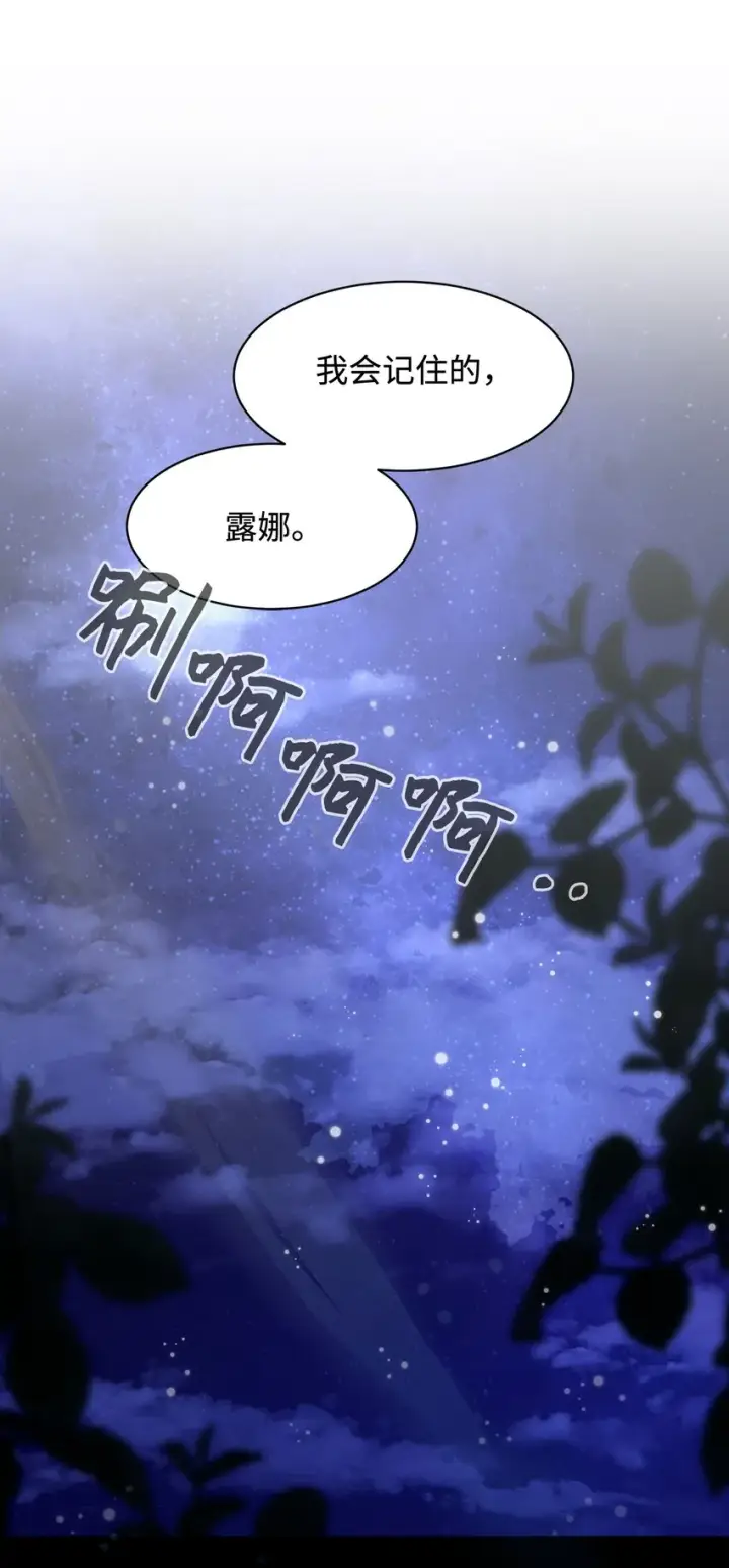 《恶役想要优雅地死去》04 吸血鬼的眷属图102
