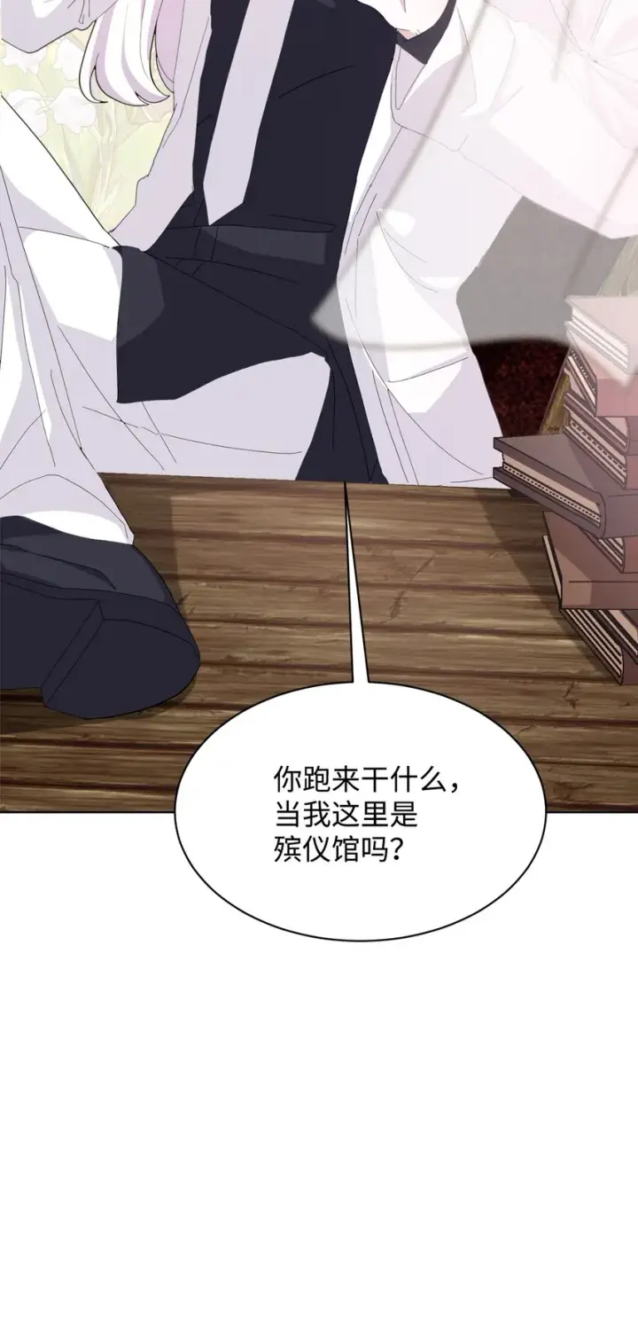 《恶役想要优雅地死去》04 吸血鬼的眷属图13