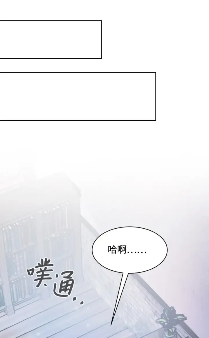 《恶役想要优雅地死去》04 吸血鬼的眷属图19