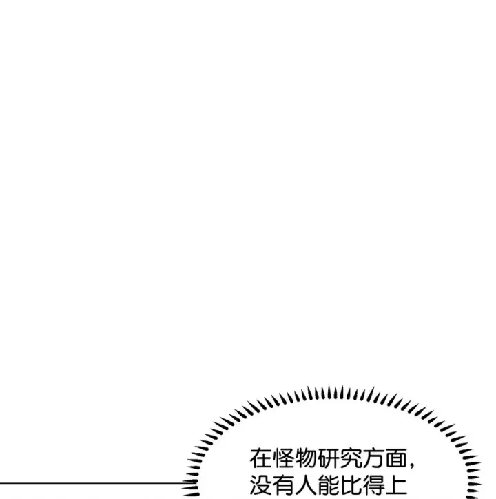 《恶役想要优雅地死去》04 吸血鬼的眷属图37