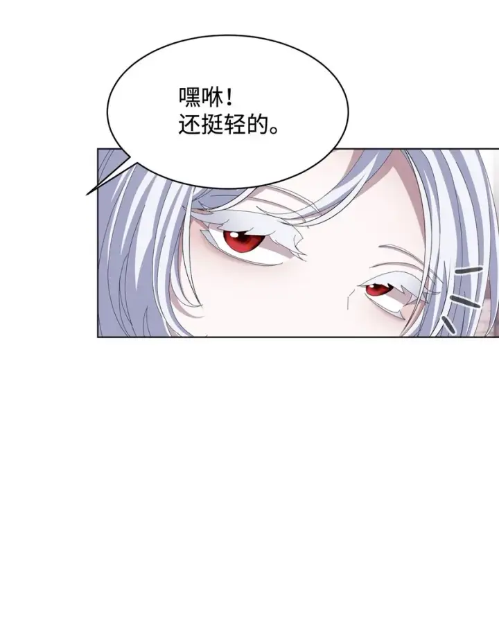《恶役想要优雅地死去》04 吸血鬼的眷属图41