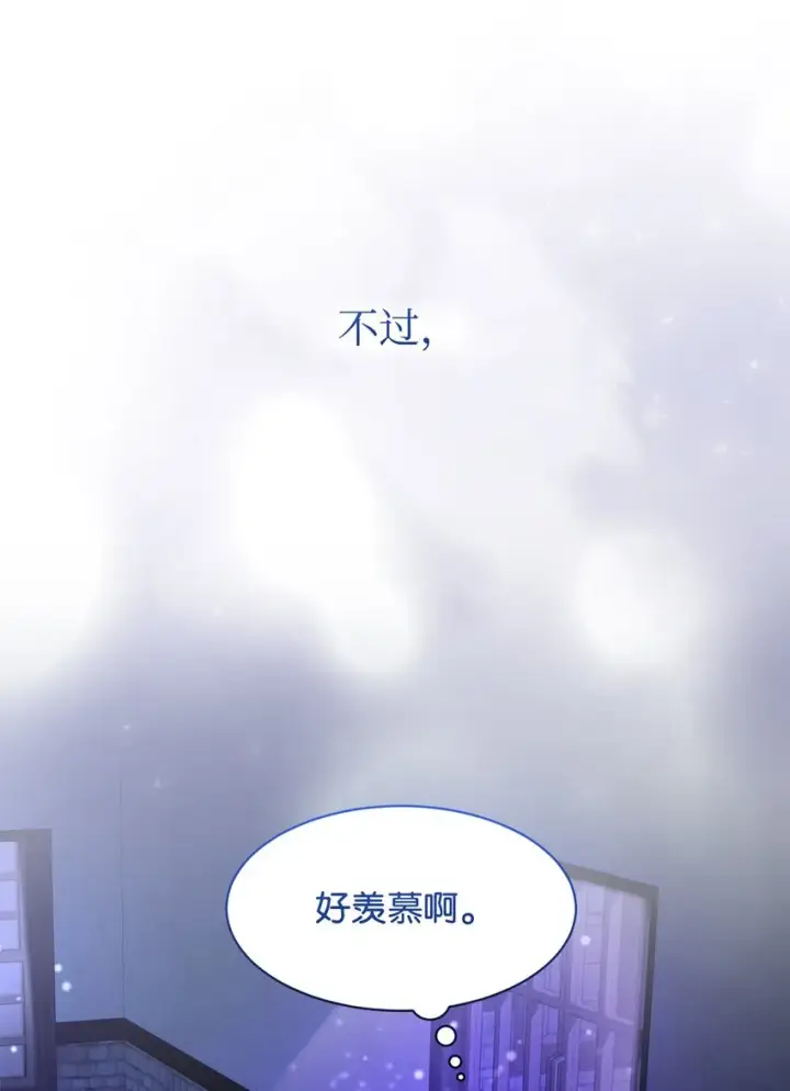《恶役想要优雅地死去》04 吸血鬼的眷属图5