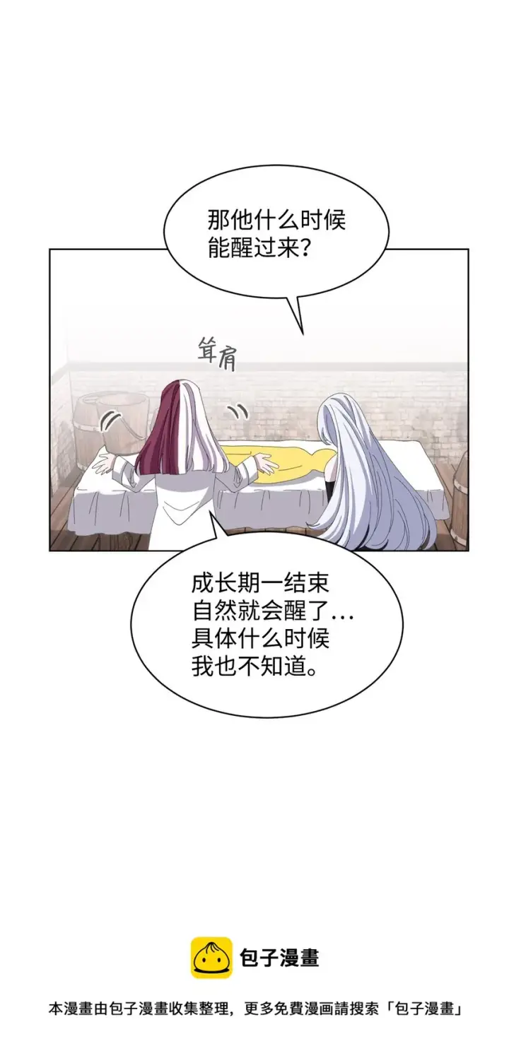 《恶役想要优雅地死去》04 吸血鬼的眷属图50