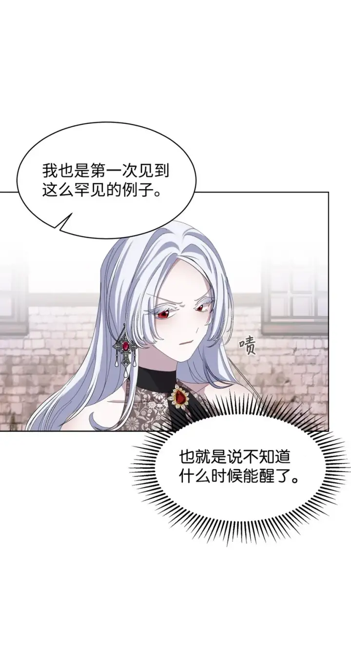《恶役想要优雅地死去》04 吸血鬼的眷属图51