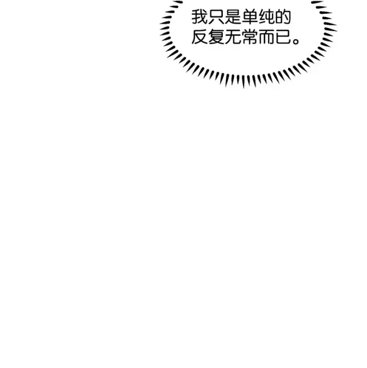 《恶役想要优雅地死去》04 吸血鬼的眷属图55