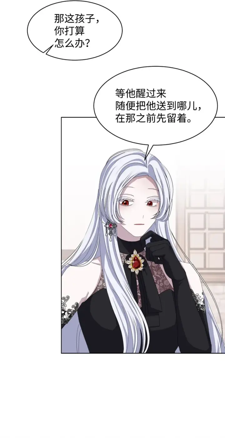 《恶役想要优雅地死去》04 吸血鬼的眷属图56