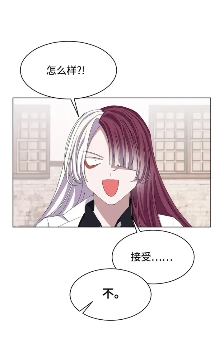 《恶役想要优雅地死去》04 吸血鬼的眷属图66