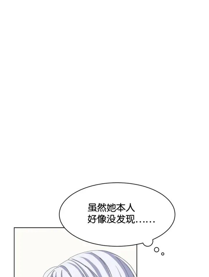 《恶役想要优雅地死去》04 吸血鬼的眷属图72