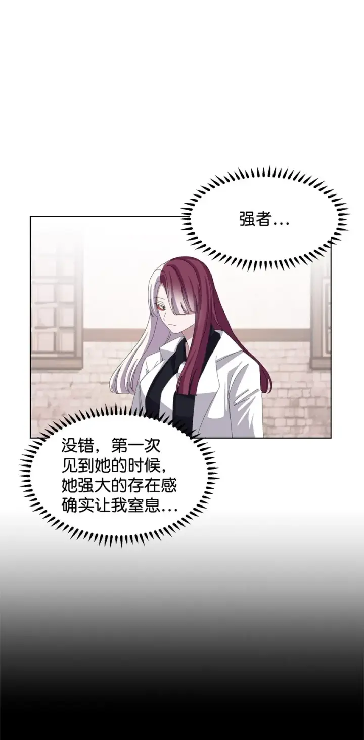 《恶役想要优雅地死去》04 吸血鬼的眷属图76