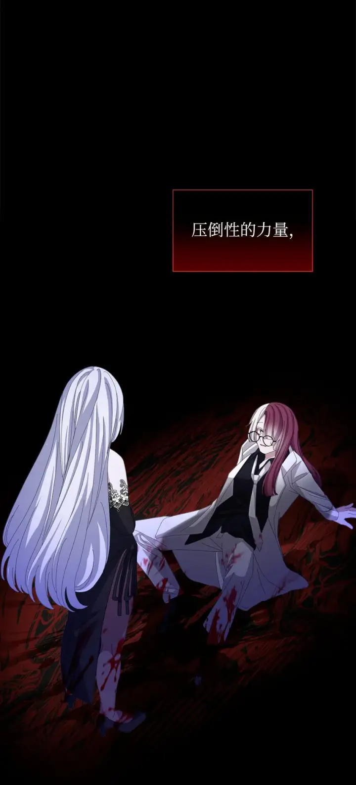 《恶役想要优雅地死去》04 吸血鬼的眷属图77