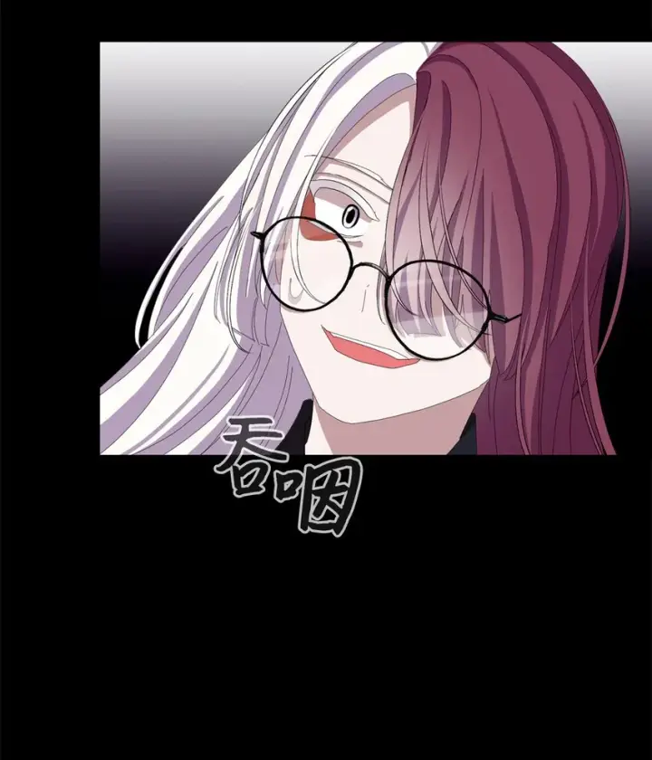 《恶役想要优雅地死去》04 吸血鬼的眷属图80